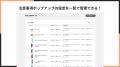 Shopifyで商品ごとの注意事項ポップアップを表示でき