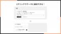 Shopifyで商品ごとの注意事項ポップアップを表示でき