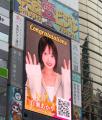 渋谷街頭ビジョン出演チャンス！FANMEルームウェアコ