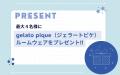 渋谷街頭ビジョン出演チャンス！FANMEルームウェアコ