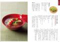 大人気料理研究家・大原千鶴さんのレシピ本『大原千鶴