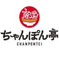 【近江ちゃんぽん亭 米原店・新松原店】合同周年記念
