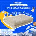 【FlexiSpotの日】日頃のご愛顧に感謝の気持ちを込め