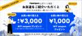 【FlexiSpotの日】日頃のご愛顧に感謝の気持ちを込め