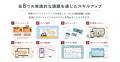 「SHElikes MULTI CREATOR COURSE Designer」が新名称
