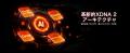 GMKtecのRyzen AI Max+ 395搭載ミニPC「EVO-X2」が予
