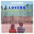 reGretGirl、バンド初となる東名阪でのホールワンマン