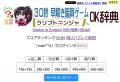 【変人レベルを目指せ】クリプト暗算 OK辞典