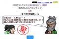 【変人レベルを目指せ】クリプト暗算 OK辞典