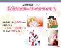 りぼん創刊70周年を記念したコラボ！「『ご近所物語』
