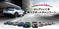 福島日産の“バリュー車”が今アツい！ すぐ乗れる×おト
