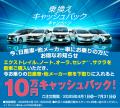 福島日産の“バリュー車”が今アツい！ すぐ乗れる×おト
