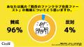 【Z世代のホンネ調査】現役大学生の82%が「嵐の活動終