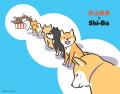「Shi-Baといっしょ！愛犬とたのしむ那須ハイランドパ
