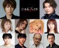 【2026年3月上演】ミュージカル『ジキル＆ハイド』新
