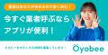 「おそうじ合衆国」に“定期清掃”項目が新登場！～業者