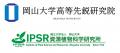 【岡山大学】異分野融合と拠点形成を志向した「微生物