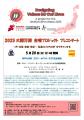 神戸女学院大学が5月20日に「大阪・関西万博合唱utf-8