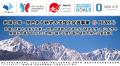【岡山大学】岡山大学大学院社会文化科学研究科博士前