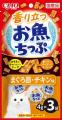 いなばペットフード　猫ちゃん用おやつ「CIAO香り立つ