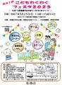 【東京都板橋区】絵本をとことん楽しむ幼児向けイベン