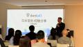 台湾政府が後援する Startup Island TAIWAN、東京拠点
