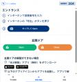 FLIEが提供するスマート入退出サービス「Smaview 2.0