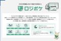軽貨物ドライバー向け安全教育管理機能をロジポケで提