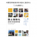 迅速な入れ歯提供が災害関連死のリスクを軽減　utf-8