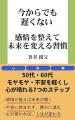 病、別れ、孤独…すべてを失った男の大逆転！Amazutf-8