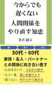 病、別れ、孤独…すべてを失った男の大逆転！Amazutf-8