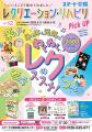 事業スタート11年目！　プラス、介護・福祉施設向けデ