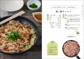 今話題の蒸す調理がワンパンで簡単に！　しかも腸活に
