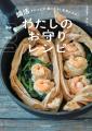 今話題の蒸す調理がワンパンで簡単に！　しかも腸活に