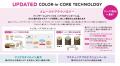 資生堂プロフェッショナル サロン向けヘアカラーブラ