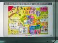 日東工業がリニモラッピング車両「ソーライオン号」の