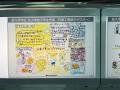 日東工業がリニモラッピング車両「ソーライオン号」の
