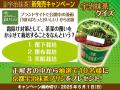 京都・宇治田原町産、“日本緑茶発祥の地”の抹茶だけを
