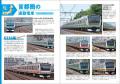 身近な通勤電車が全国から大集合！ 最新の情報にアッ