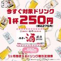 【#串カツ田中の本気】累計販売数100万本を突破！！1