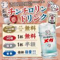 【#串カツ田中の本気】累計販売数100万本を突破！！1