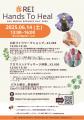 【世界難民の日】 国際難民支援団体REI ワークショッ