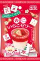 ポン！チー！カン！チロルで麻雀！？「杏仁いちごゼリ