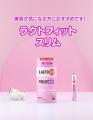 【韓国購入率No.1*¹ 】国民の乳酸菌「LACTO FIT」より
