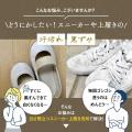 シリーズ累計販売数50万個突破したスニーカー用洗剤が