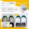 シリーズ累計販売数50万個突破したスニーカー用洗剤が