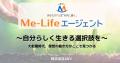 大転職時代に、あなたの「人生」にとってベストな転職