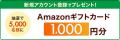 不動産セキュリティ・トークン「セゾンのスマート不動