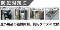セメダインが「Ｄ はがせる固定剤」を新発売　～ “キ