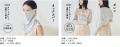 日傘美人 本格販売開始